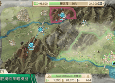 叛乱公司简体中文版破解版