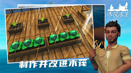raft木筏求生正版下载
