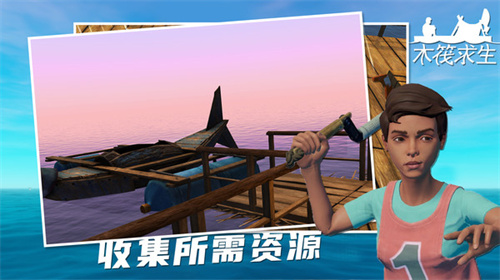 raft木筏求生正版下载