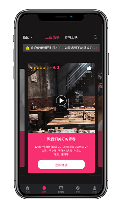 饭团影视官方正版的图册