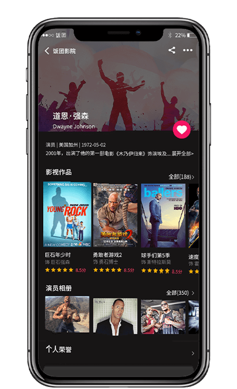 饭团影视官方正版的图册