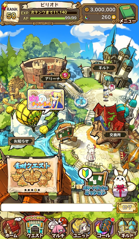 最終休止符