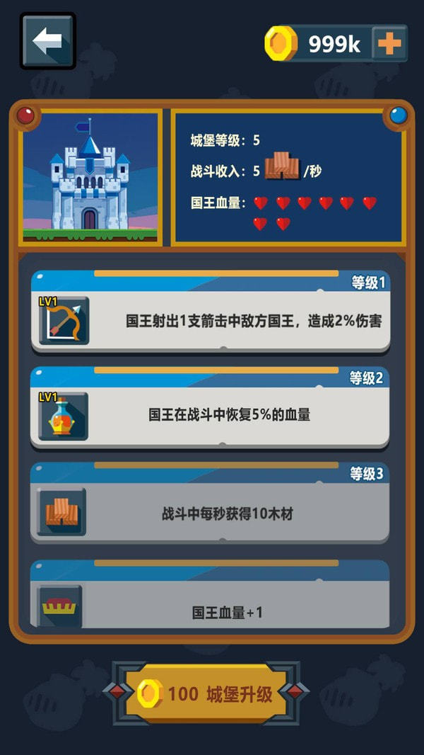 小城护卫队破解版
