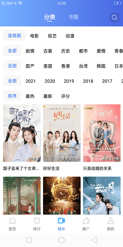 星星视频软件的图册