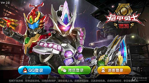 铠甲勇士内购免费版
