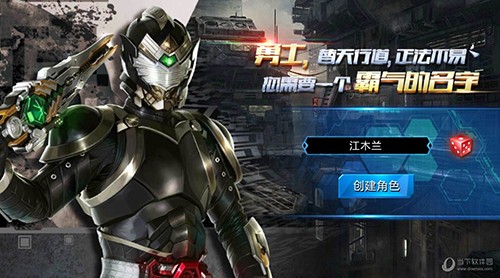 铠甲勇士内购免费版