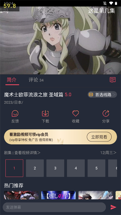打驴动漫官方正版下载的图册