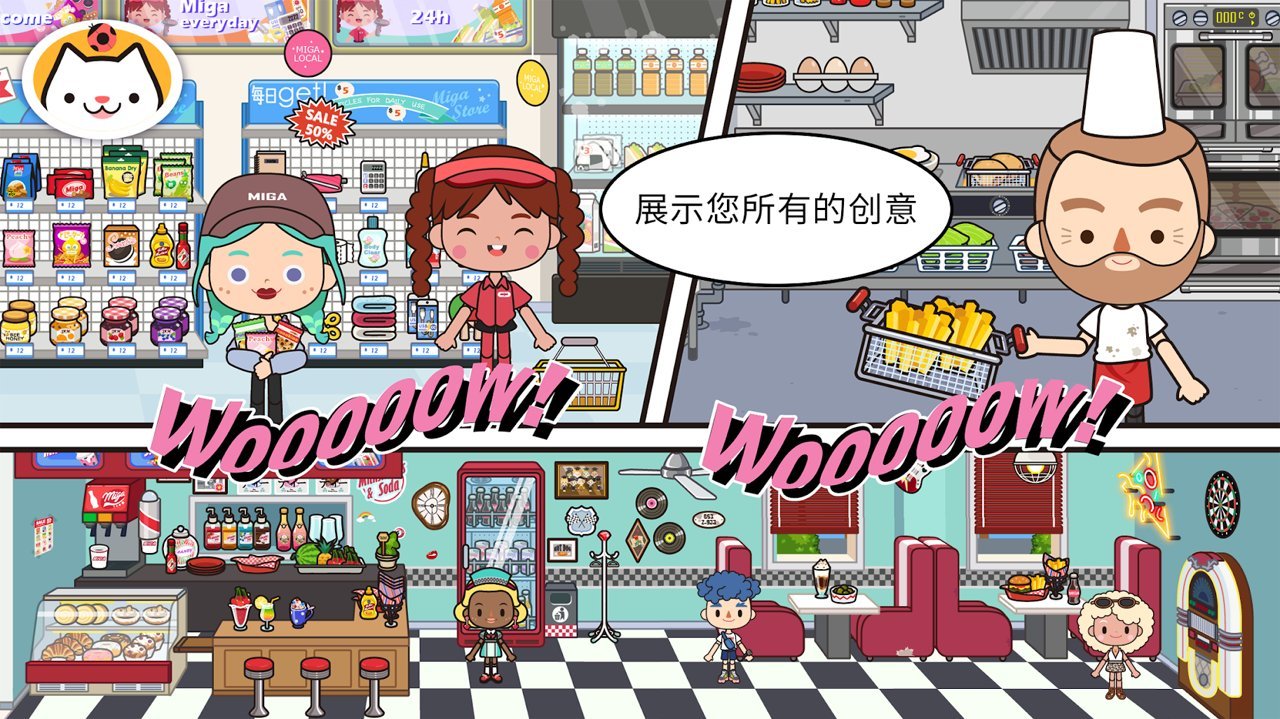 米加小镇世界破解版无广告