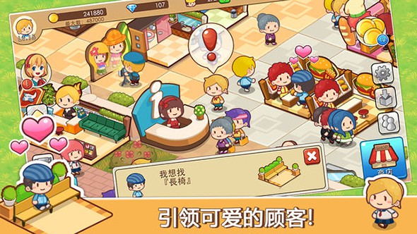 开心商店无限钻石安卓