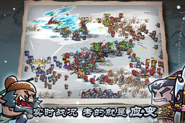 小小军团合战三国破解版