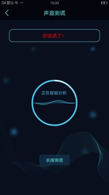 搞怪测谎器的图册