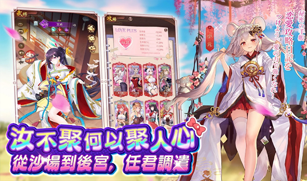 少女回战破解版满v无限元宝的图册
