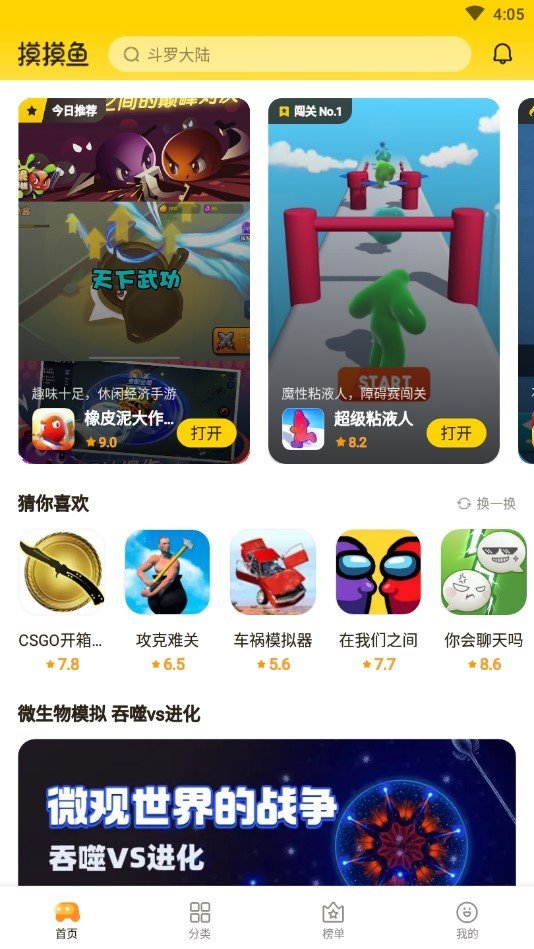 摸摸鱼不用实名认证版的图册