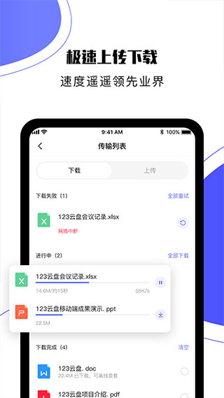 123云盘的图册