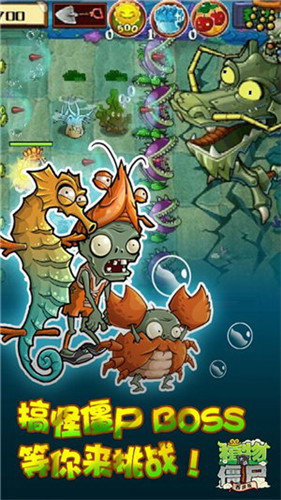 植物大战僵尸1官方版