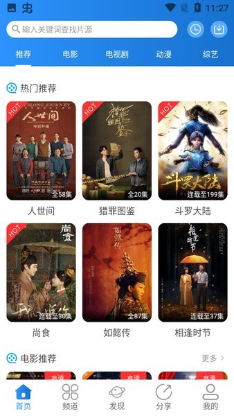 小小影视大全2023