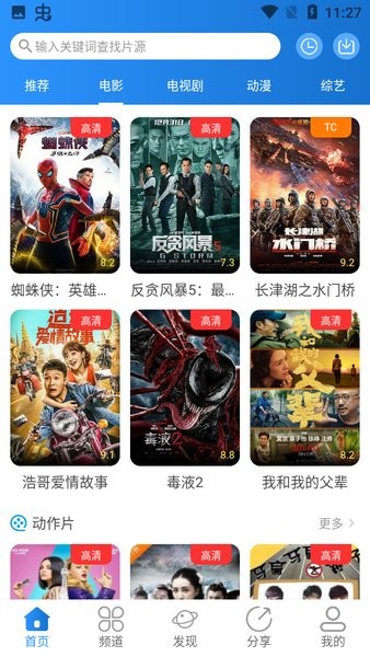 小小影视大全2023