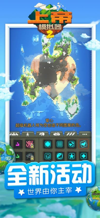 上帝模拟器破解版内置作弊菜单