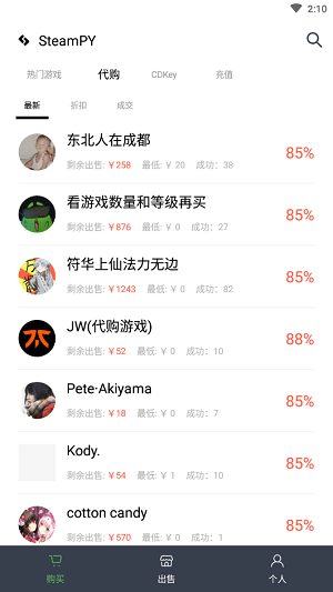 steam安卓版的图册