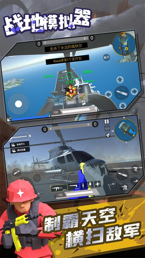 ravenfield战地模拟器