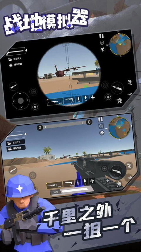 ravenfield手机版