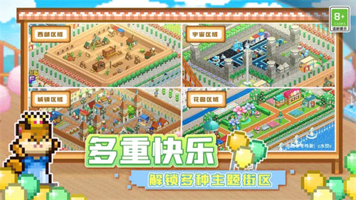 开罗游乐园梦物语汉化版