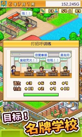 开罗口袋学院物语2
