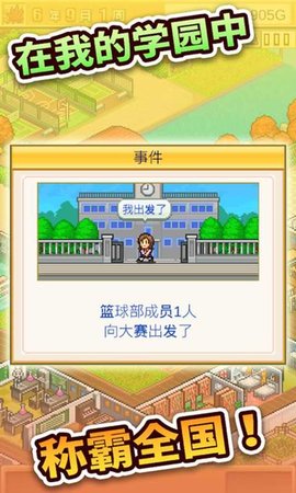 开罗口袋学院物语2
