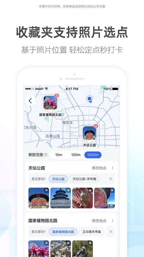 高德地图导航下载手机版