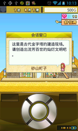 开拓金字塔王国中文版