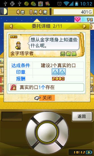 开拓金字塔王国中文版