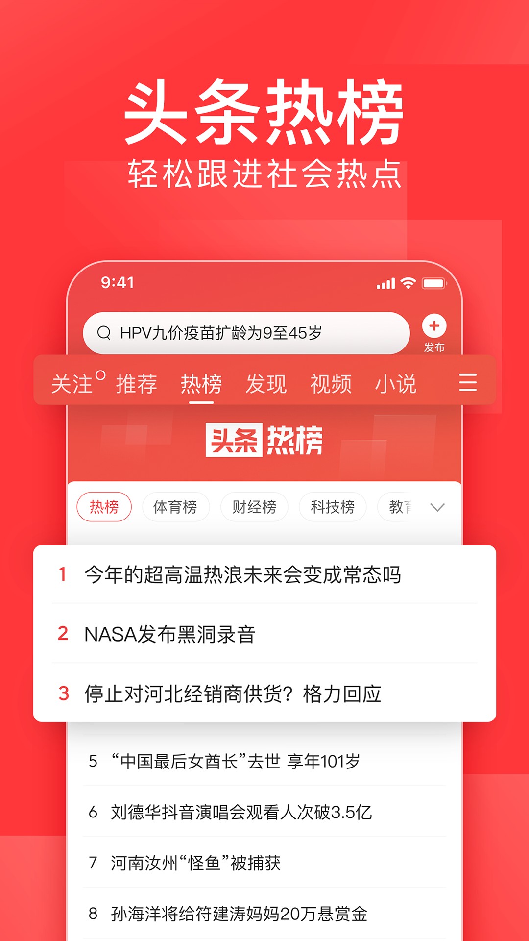 搜一下头条新闻(百度一下头条新闻)