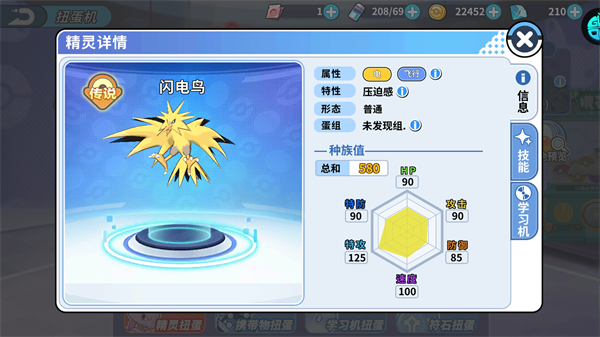 掌机小精灵破解版