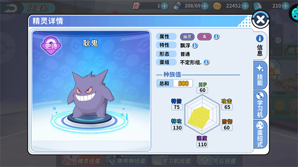 掌机小精灵破解版
