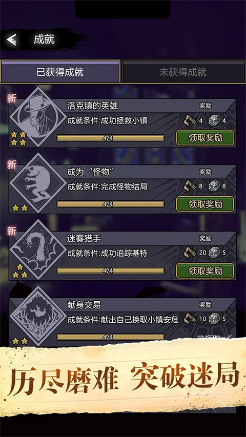诡秘重开模拟器内置菜单