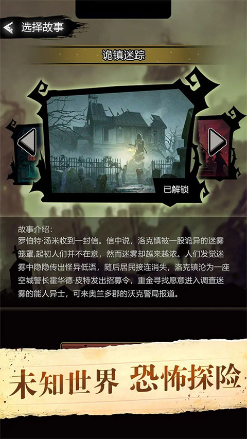 诡异重开模拟器20版本