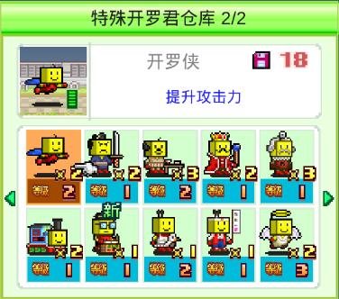 开罗之星物语