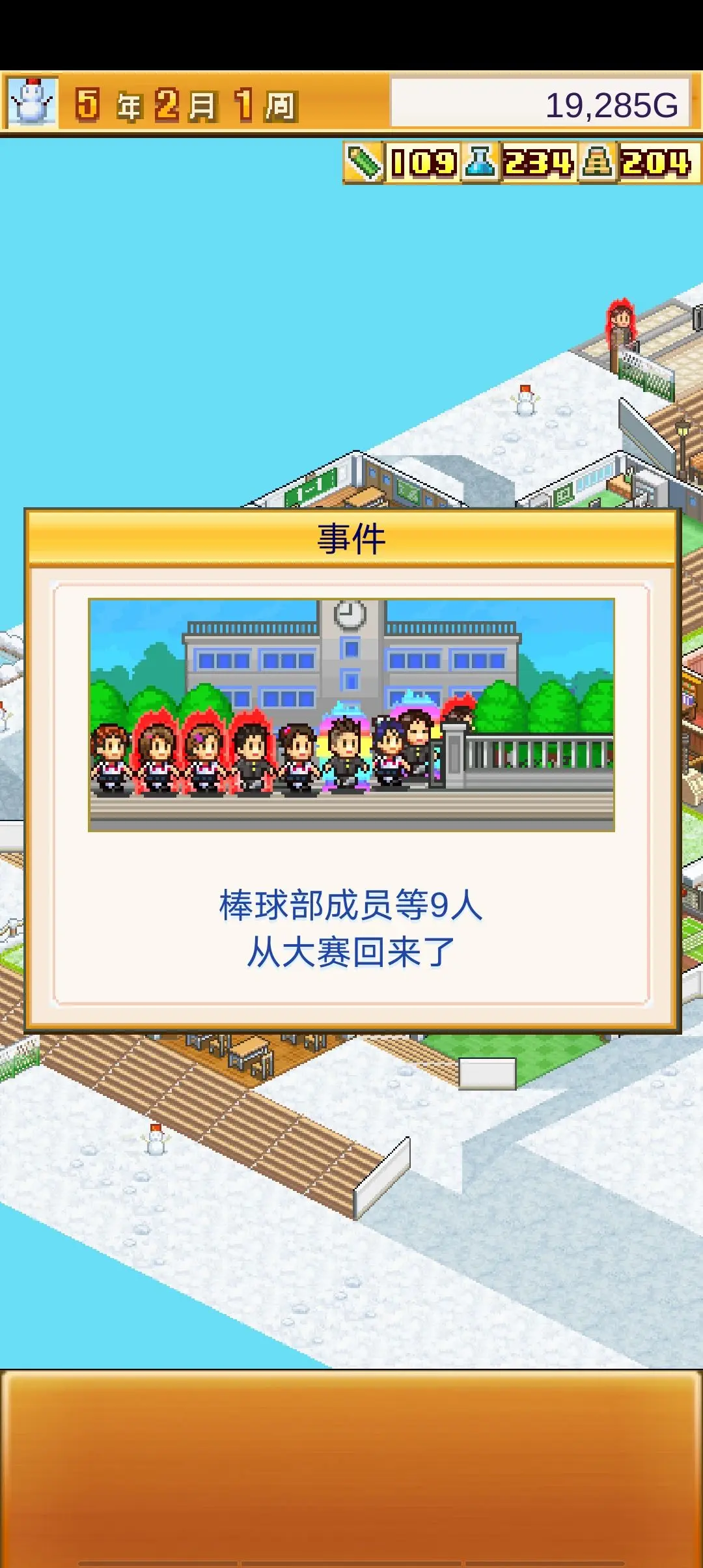 开罗口袋学院物语2