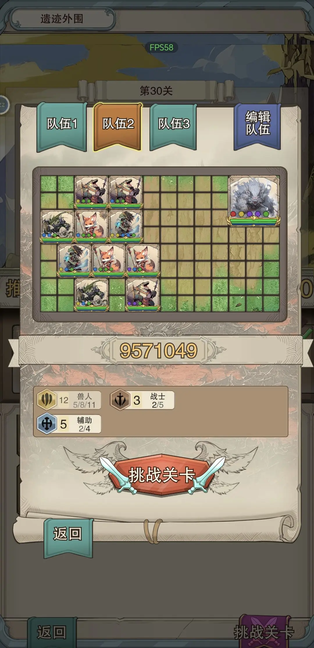 篝火策略冒险