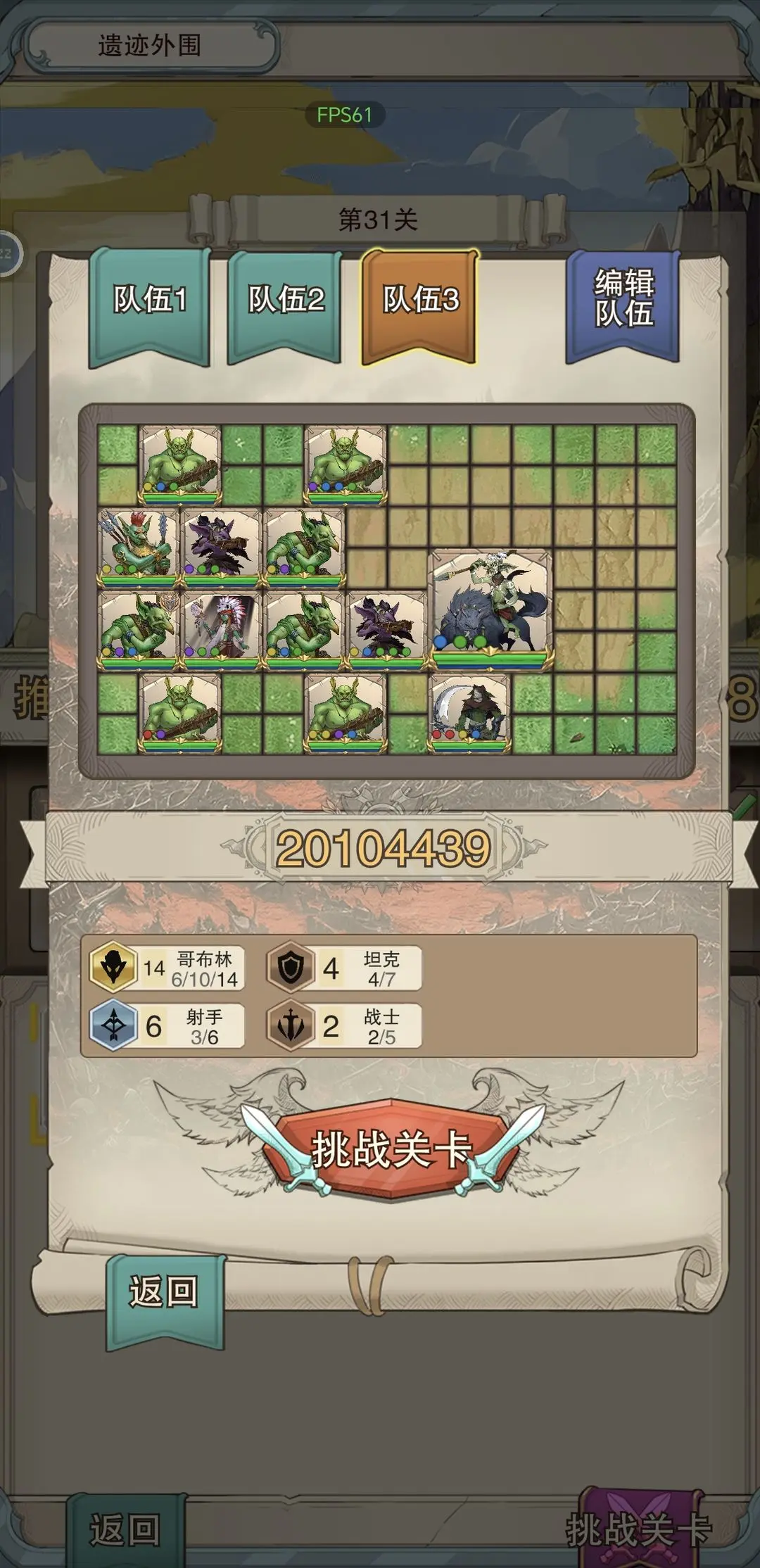 篝火策略冒险