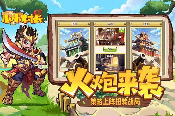 小小村长内置修改器的图册