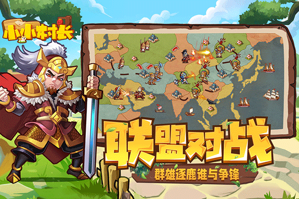 小小村长内置修改器的图册