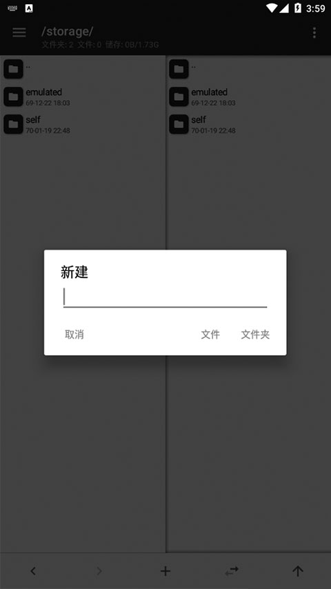 mt管理器中文版的图册