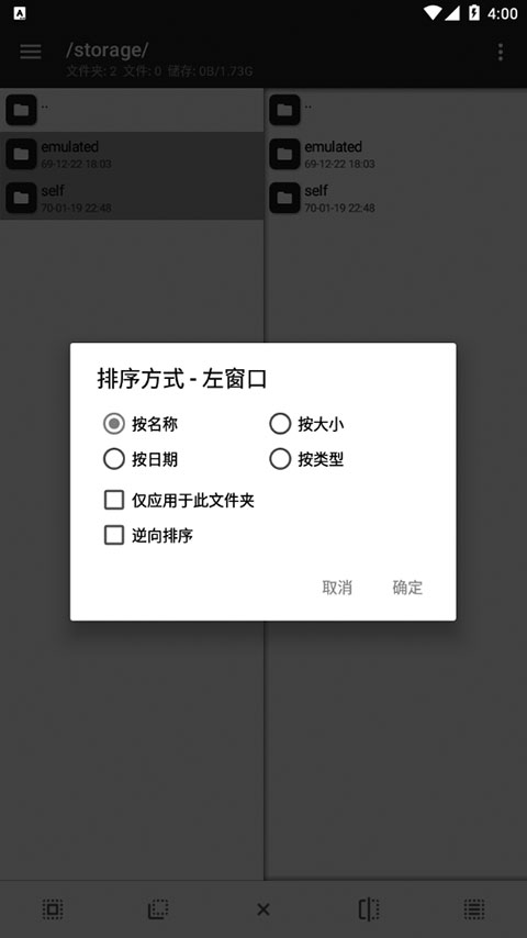 mt管理器中文版的图册