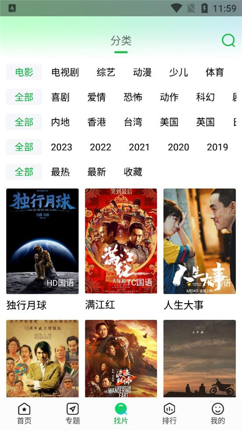 蜂鸟追剧下载安装免费的图册