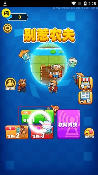 别惹农夫999999钻999999金币