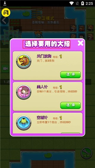 别惹农夫999999钻999999金币