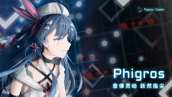 phigros手游官方版的图册
