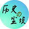历史的尘埃下载 历史的尘埃（6.75GB）怀旧版