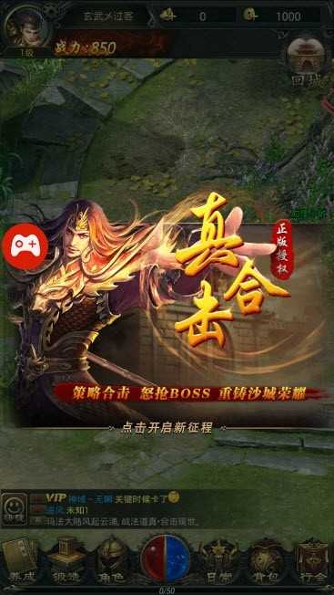 王者传世无双打金服